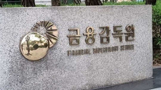 감사원이 라임·옵티머스 등 사모펀드 사태에 원인이 금감원의 검사 감독 부실이라고 판단했다.(연합뉴스)